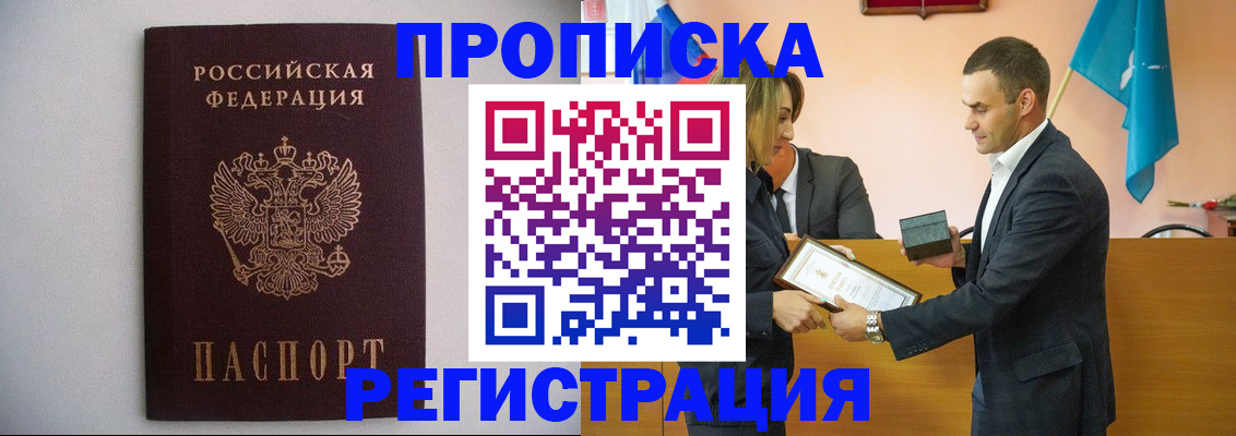 временная регистрация гарантия в Краснознаменске