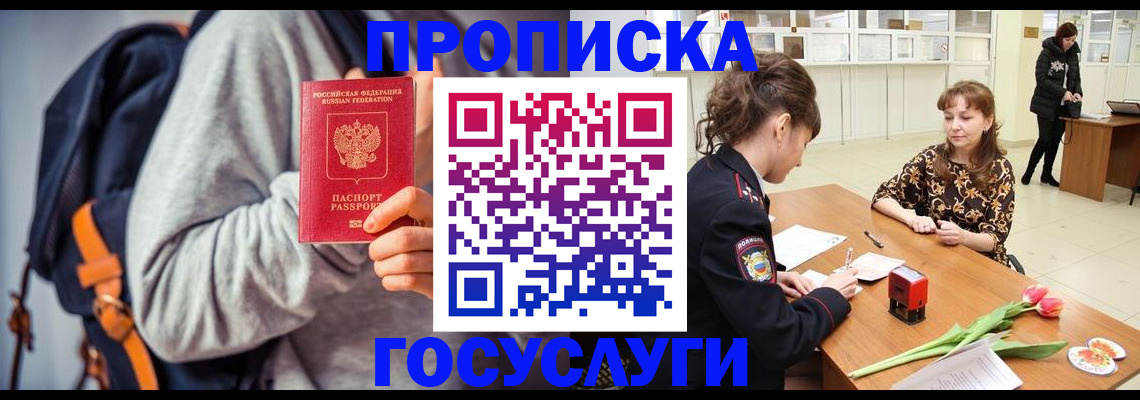 миграционный учет в Краснознаменске